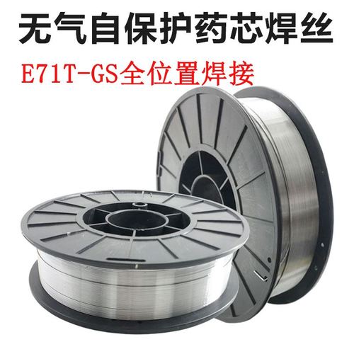 不用气体保护小盘焊丝 无气自保护药芯焊丝 