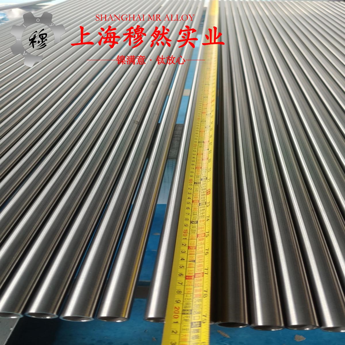 NCF080镍铬铁合金的显微组织、电阻率