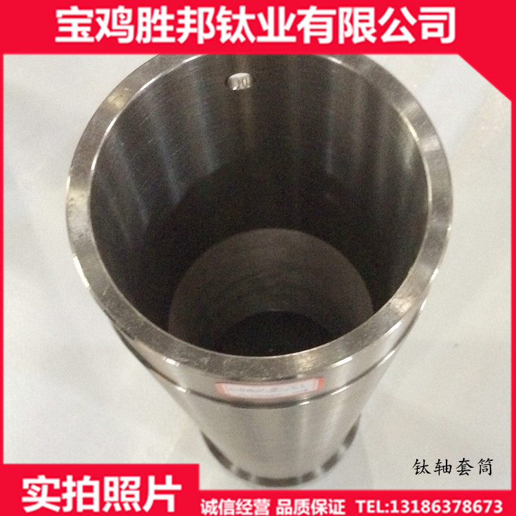 厂家生产钛轴套钛套筒TA2钛锻件钛加工件来图定制