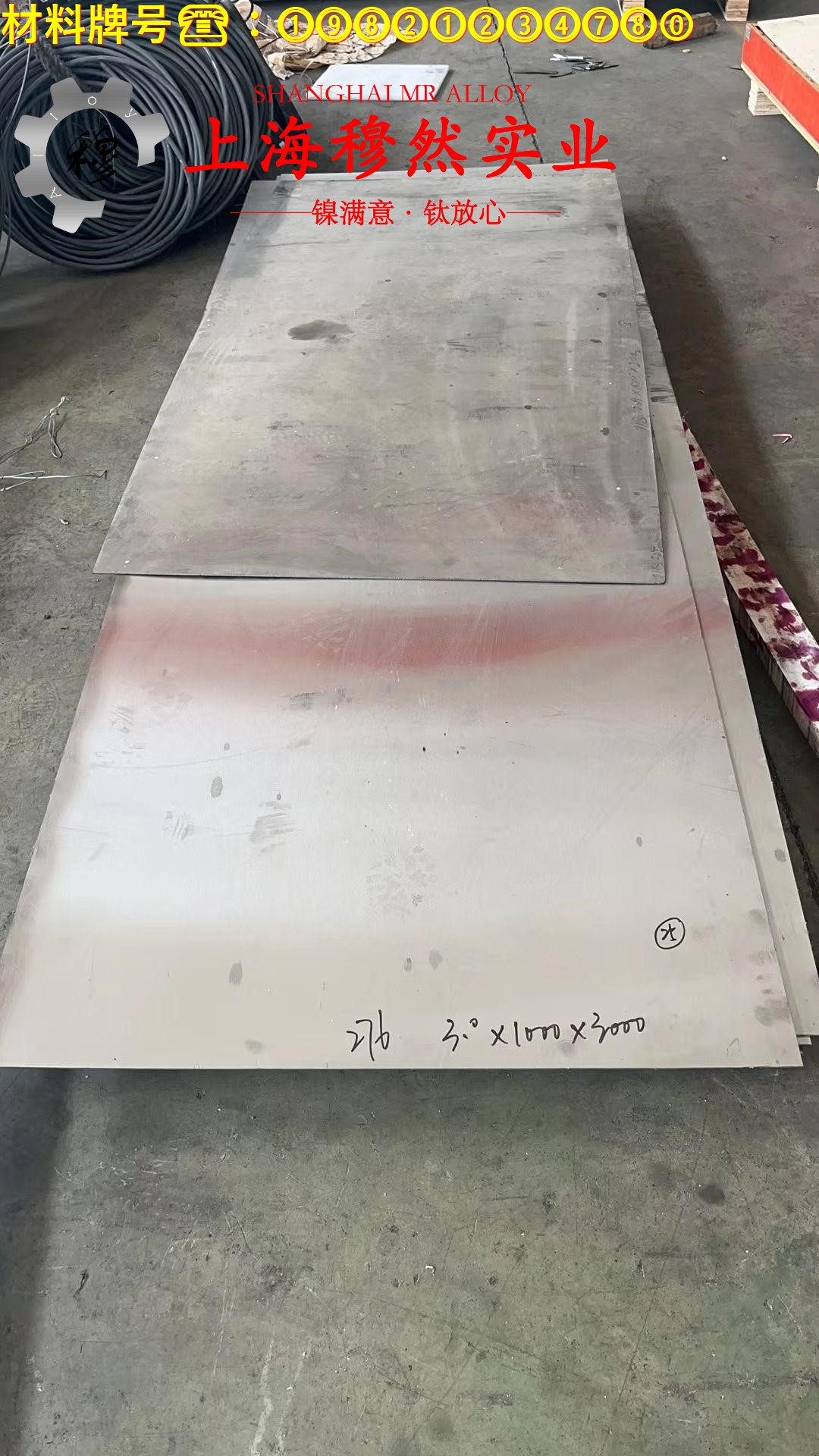 NC040铜镍合金的工艺性能、热处理制度