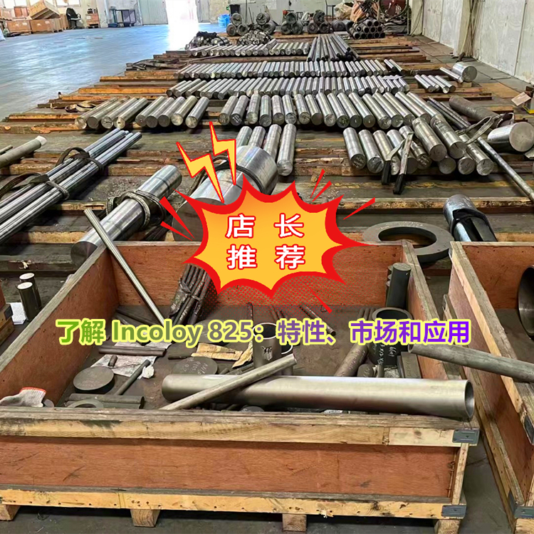 司太立 F：成分、特性和用途说明