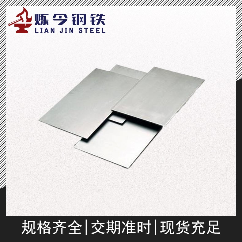 耐蚀合金NS3304化学成分分析