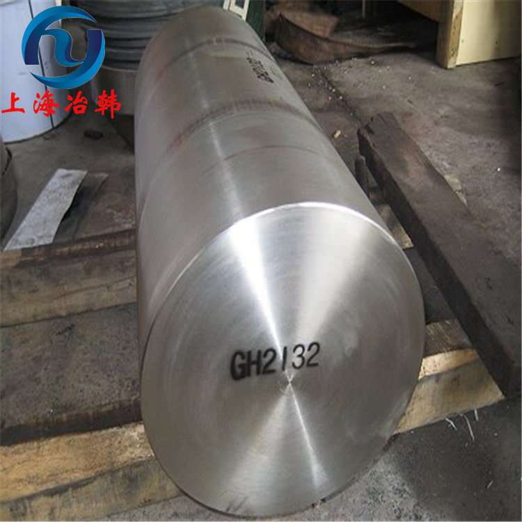 GH2132高温合金化学成分和力学性能分析 GH2132冷拉棒/圆饼/带材