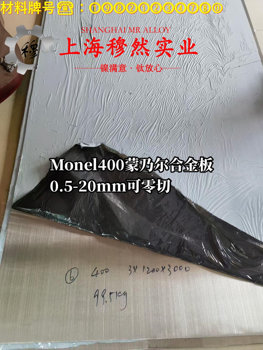 GH2132镍铬合金的退火温度、切变模量