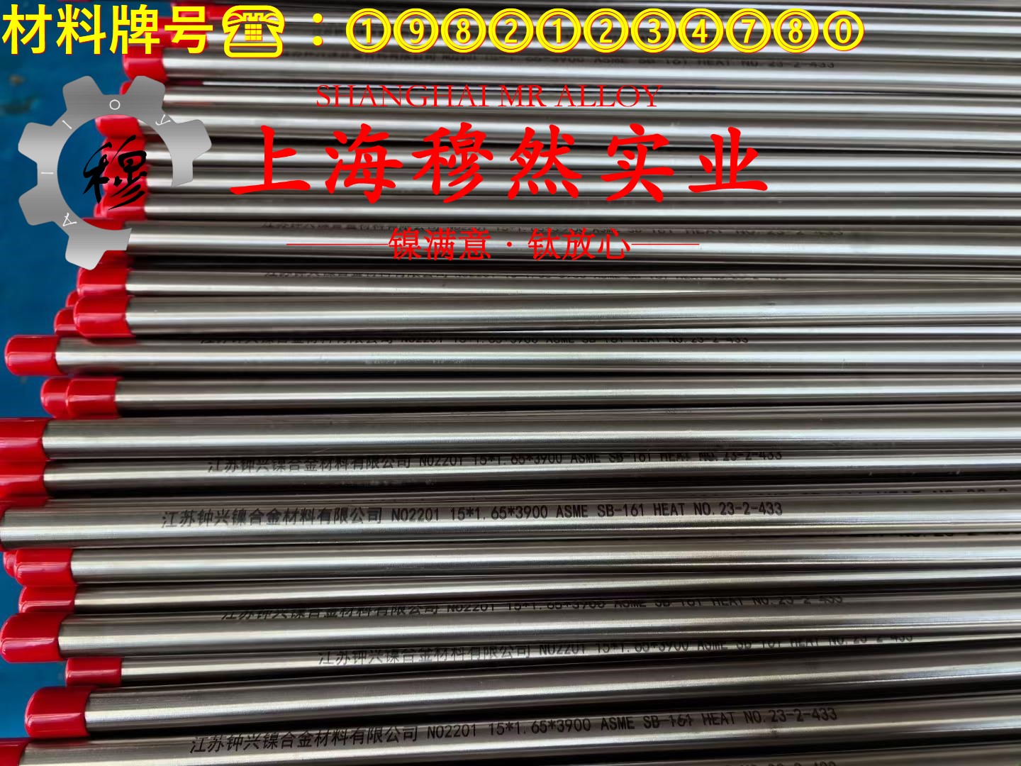 4J32因瓦合金的化学成分、热膨胀性能