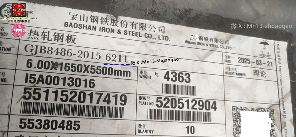 PRO550防弹钢、6211均质防弹、6252防弹板