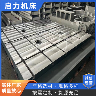 铸铁横竖T型槽平台加强筋设计方案