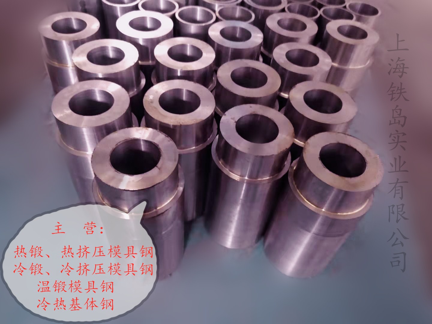 热锻汽车部件模具用H13模具钢塌陷,试试高耐热3cr2w8v模具钢/3cr2w8v热锻模具钢