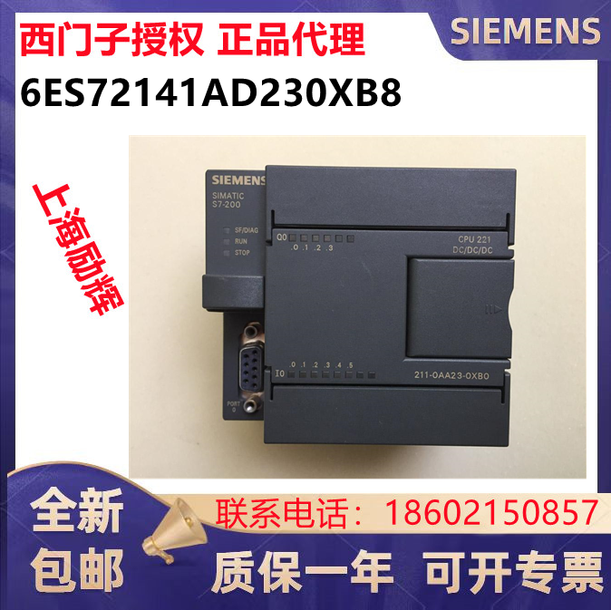 西门子6ES72110AA230XB8 原装进口PLC模块 CPU 现货秒发