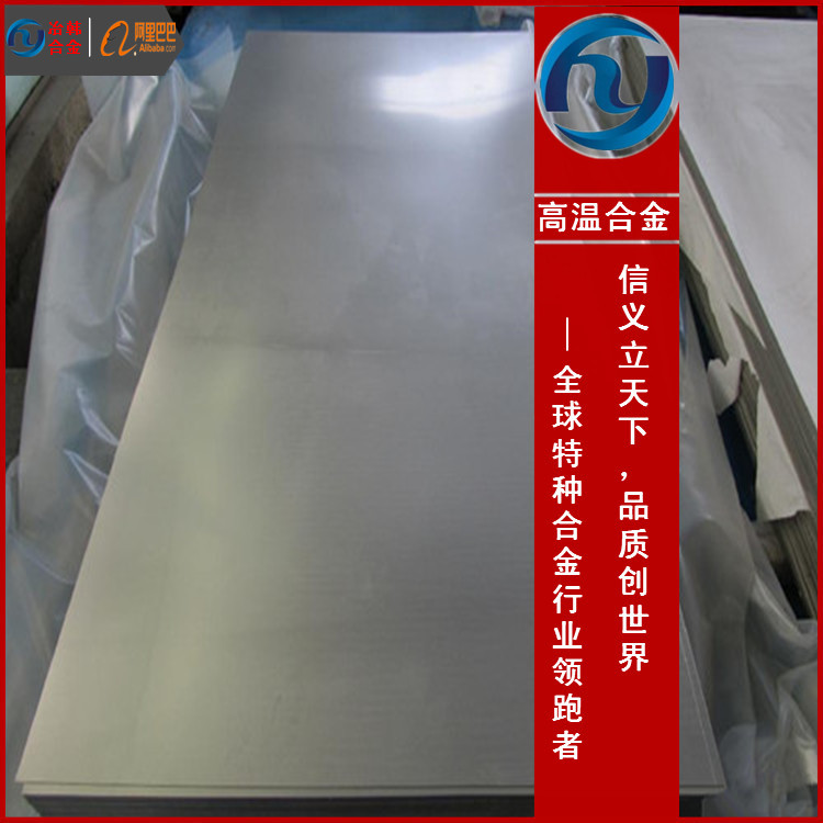 GH3625合金板GH3625公差 用途