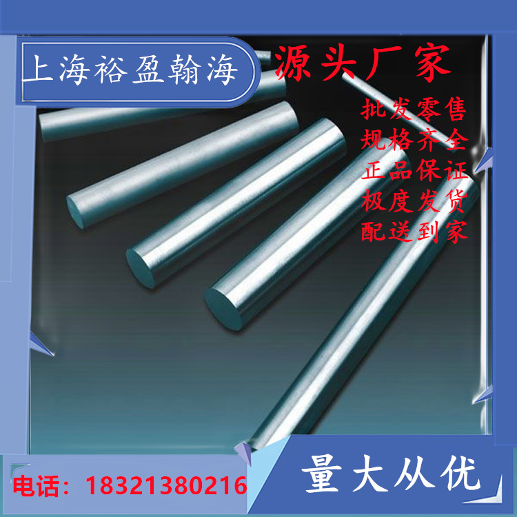 专业供应抚顺特钢13Cr11Ni2W2MoV不锈钢棒 国军标GJB2294A 航空级马氏体耐热钢