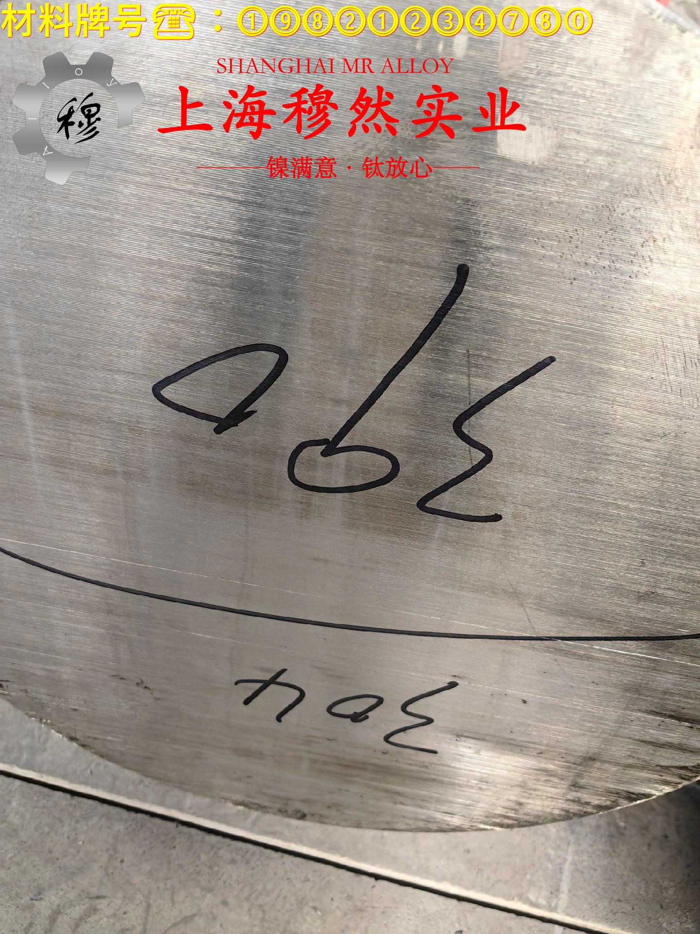 Alloy 32低膨胀精密合金的力学性能测试、电性能
