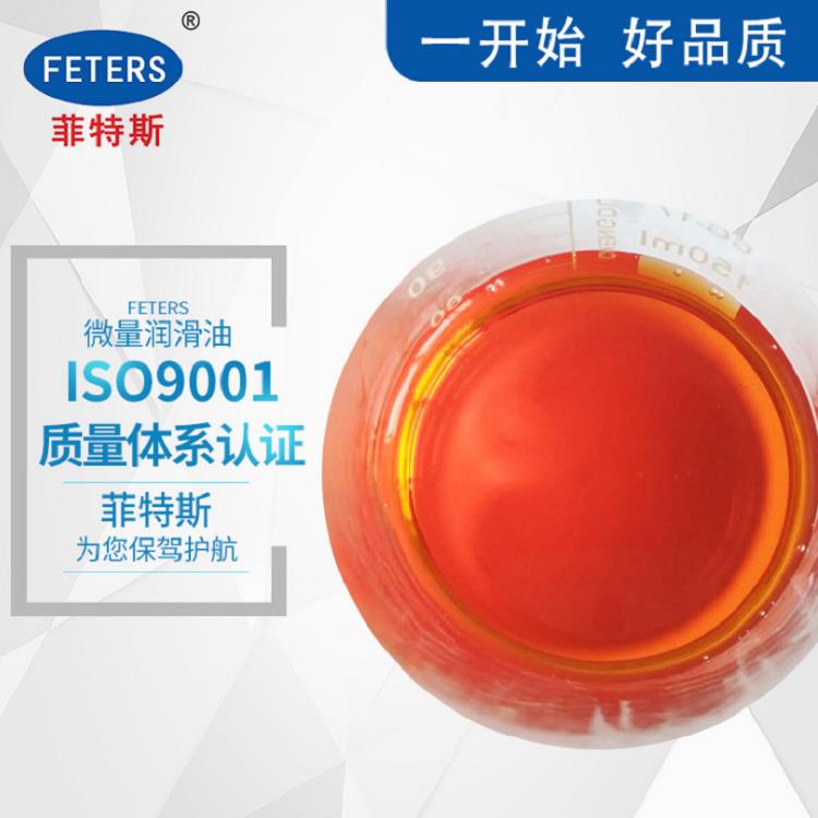 广东菲特斯 MQL微量润滑油 铝棒锯切油