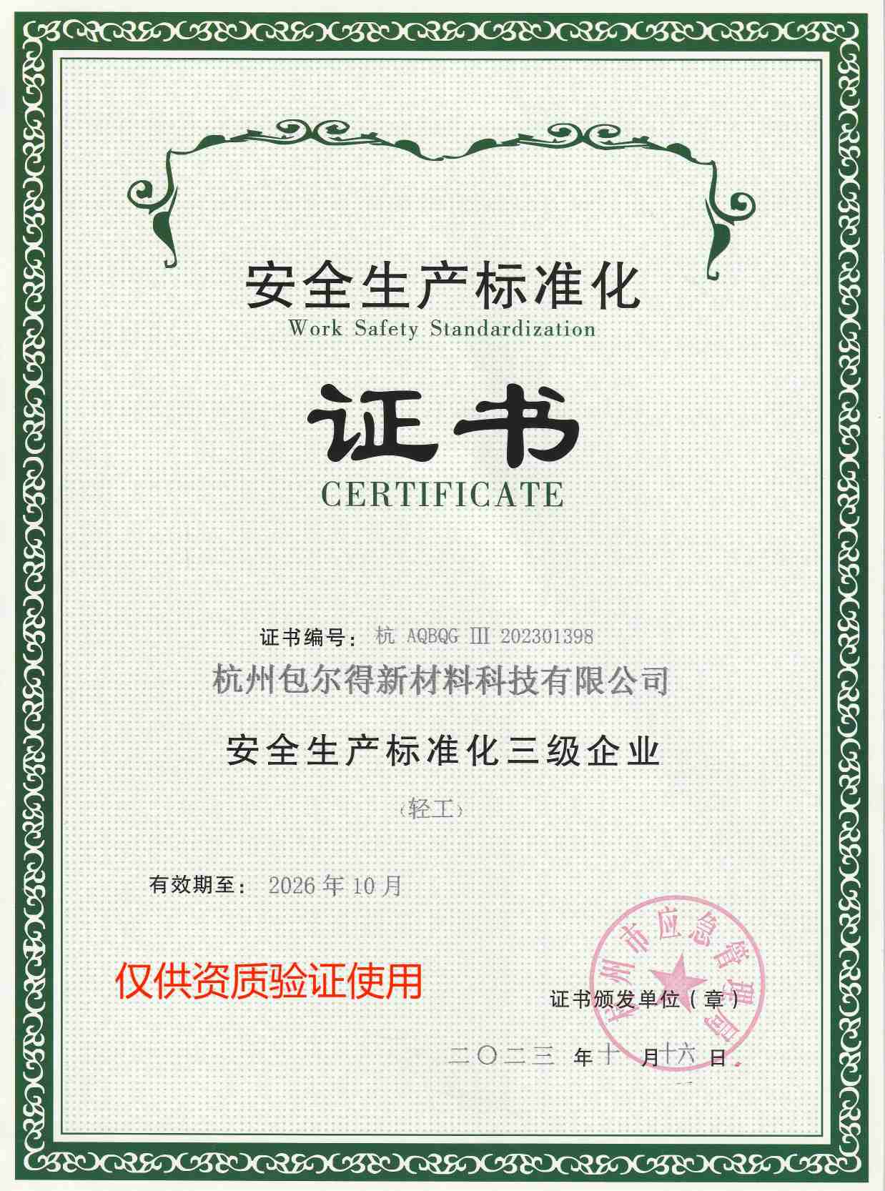 包尔得铝压铸脱模剂、耐高温改性硅乳液、脱模剂