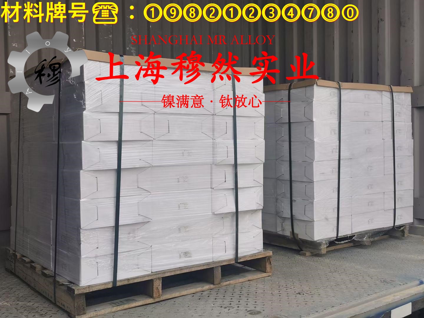 Cr20Ni30高电阻电热合金管材材料参数百科