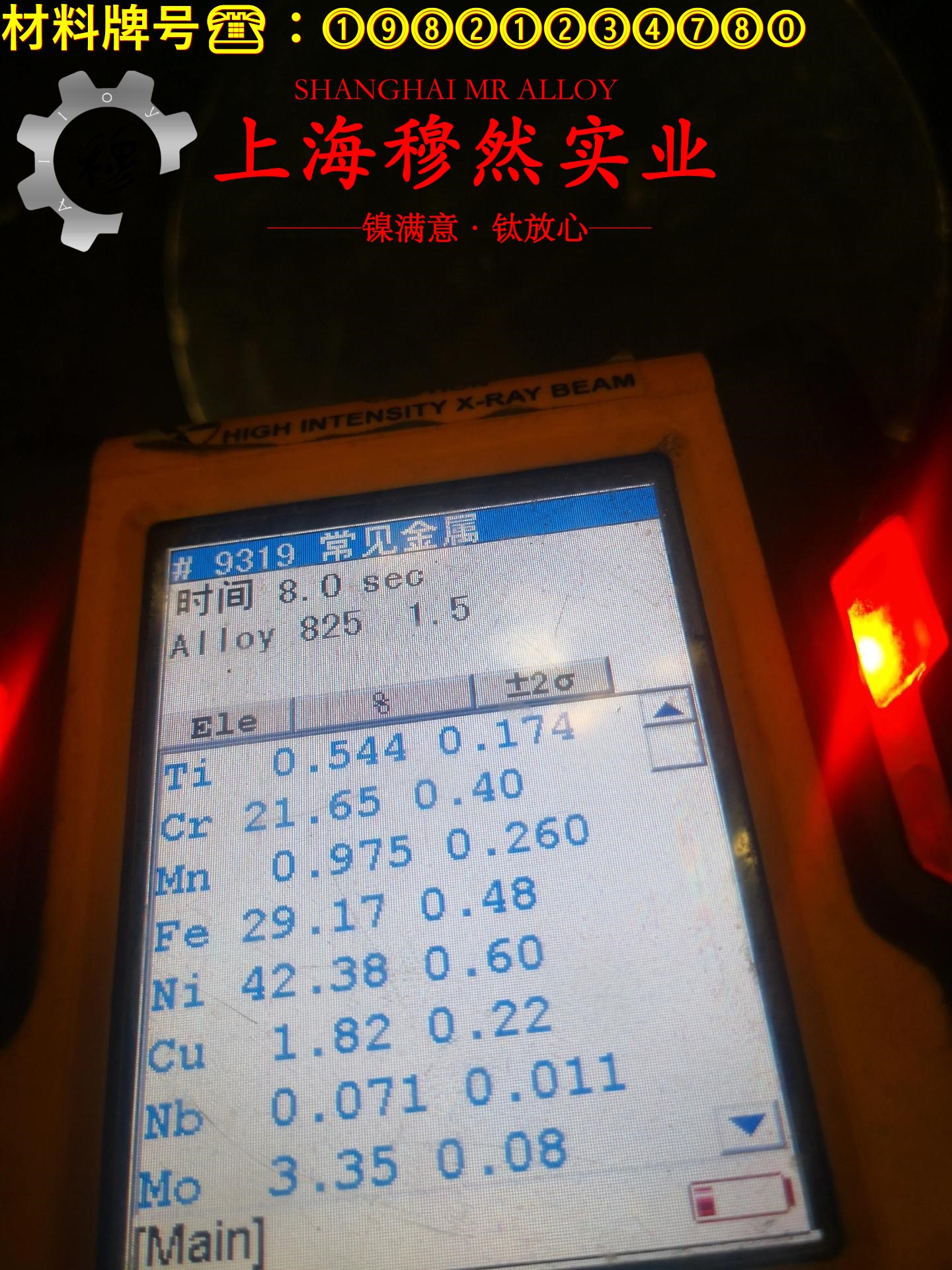 4J52膨胀合金的低周疲劳、力学性能
