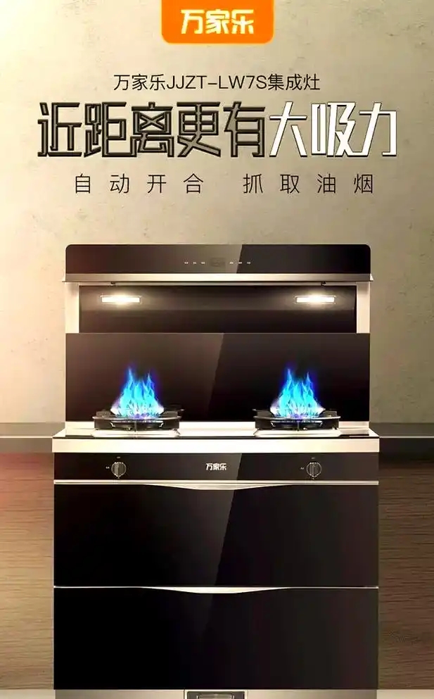 武汉万家乐集成灶售后维修电话∑沟通解决-原厂配件≠24小时一个电话搞定∝快速上门