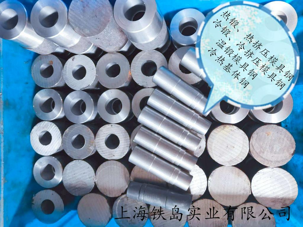 3cr2w8v模具钢化学元素/3cr2w8v钢相当是什么材质/旋耕刀热锻模具钢3cr2w8v钢