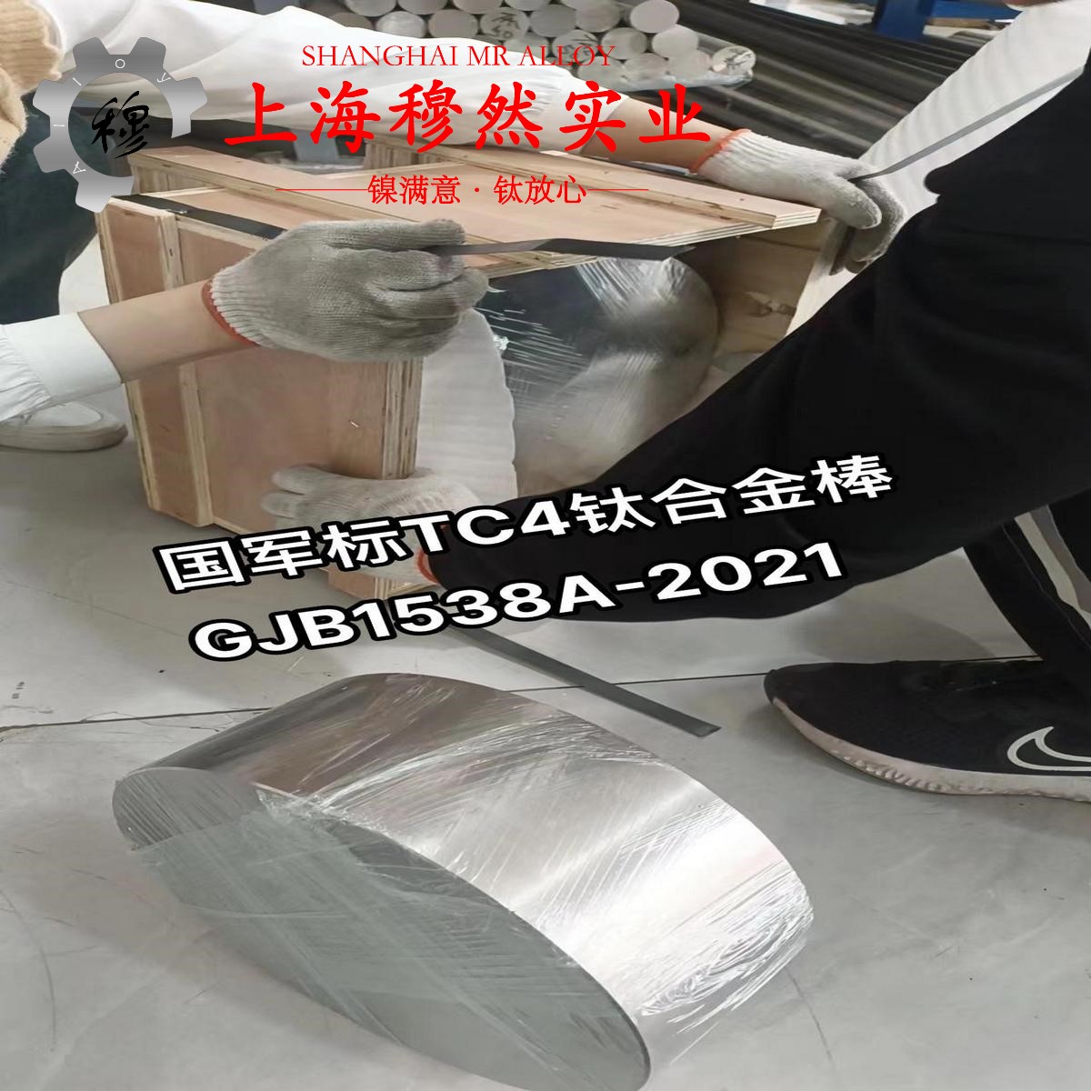 2J31精密合金的热性能、抗氧化性能