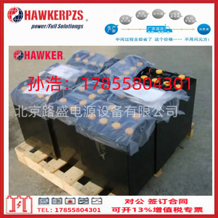 霍克HAWKER叉车电池2PzS180 24V180AH 适用于杭叉电动叉车蓄电池