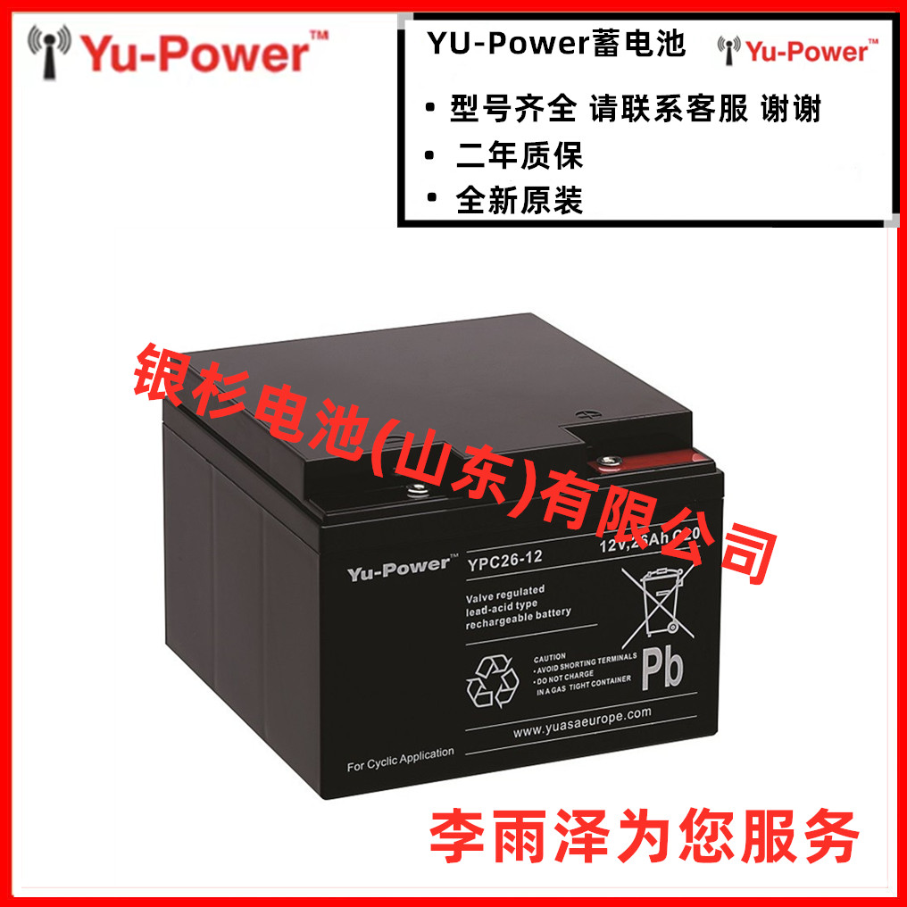 YU-power蓄电池YPC22-12 12V22AH电源UPS配套