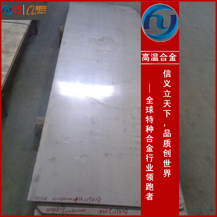 GH3625合金板GH3625公差 用途