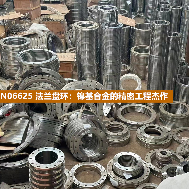 N06625 镍基合金盲板法兰供应
