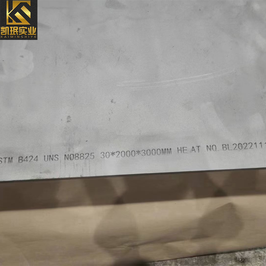 NAS/日本冶金N08825/Incoloy825薄板/板材
