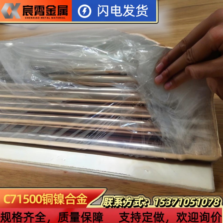 B30白铜管 BFe30-1-1 C71500无缝管 耐腐蚀 铜镍合金材质