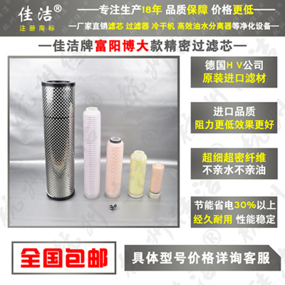 FAL-12/8 FAL-20/8 FAL-30/8 FAL-40/8精密过滤器滤芯