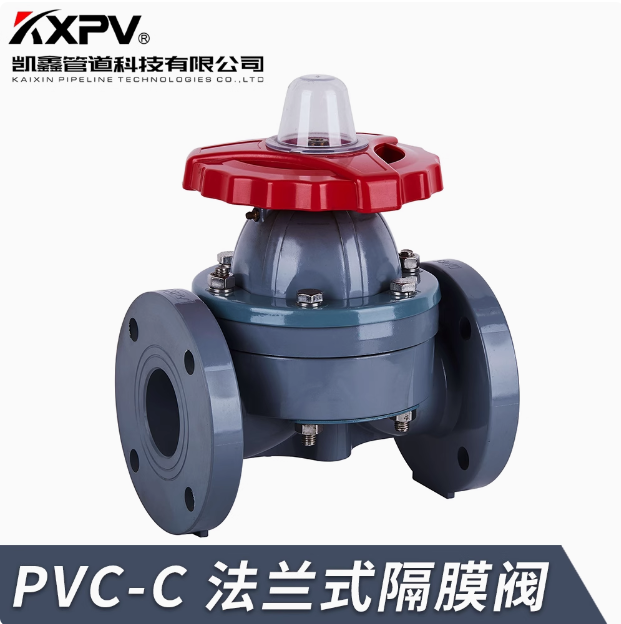凯鑫管道科技有限公司（KXPV）
