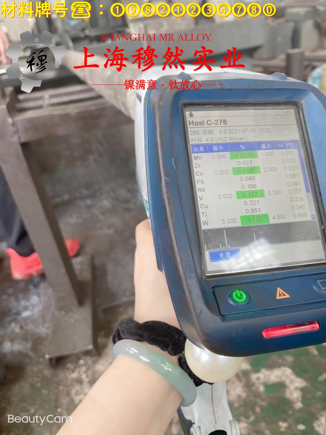 1J38精密合金的热性能、抗氧化性能