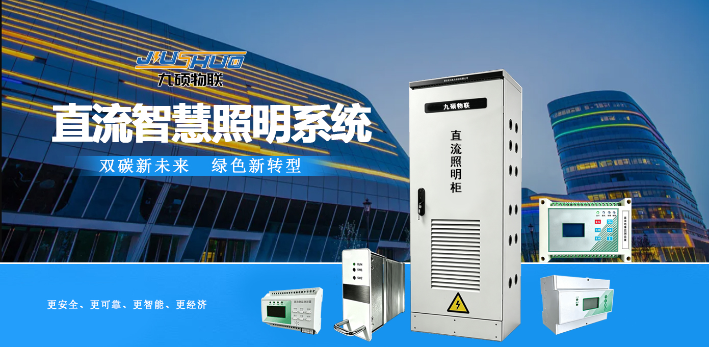 电力载波单灯控制器 IBMS 集成 办公楼智慧管控