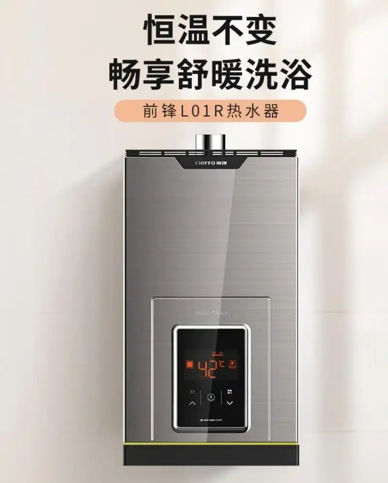 武汉前锋热水器售后维修电话∑本地师傅现场≠24小时显示离您就近-疑难杂症极速上门指导