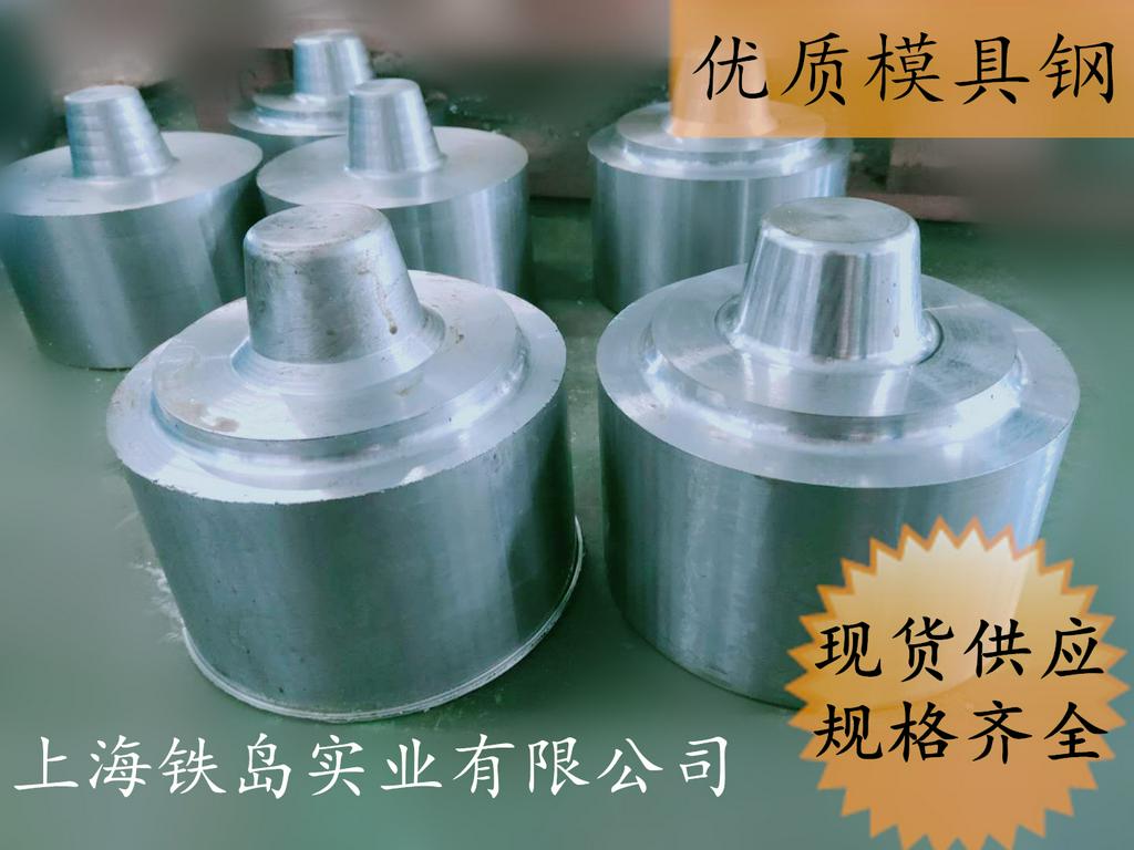 热冲裁模具选用什么样的材料??? HQ-39模具钢价格/HQ-39热冲裁模具钢/HQ39热冲裁模具钢