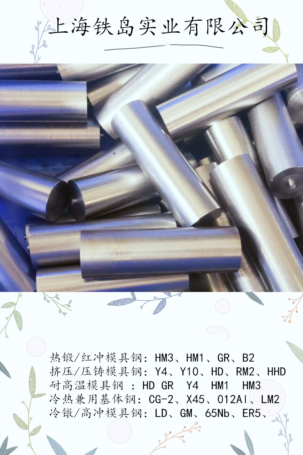 用什么钢制造冷锻模具钢/LD模具钢/LD钢热处理/LD冷锻模具钢/LD冷锻模具材料/LD冷挤压模具钢