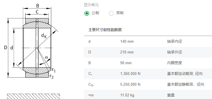 INA关节轴承GE140.DO史密斯50立磨