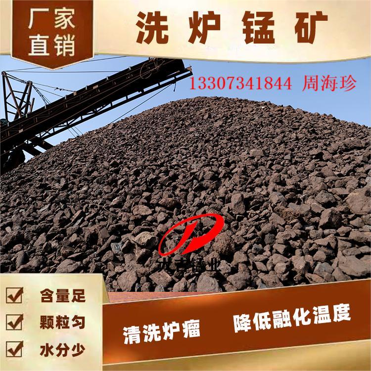 湖南大吉锰业直销高炉转炉清洗炉瘤洗炉锰矿