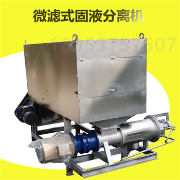 琪源 5.5kw 微滤猪用干湿分离机 污水处理设备 2100*1900*1800mm