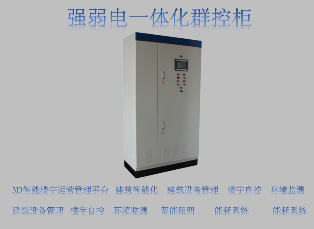 西安   供应智能建筑系统  设备管理 节能控制 
