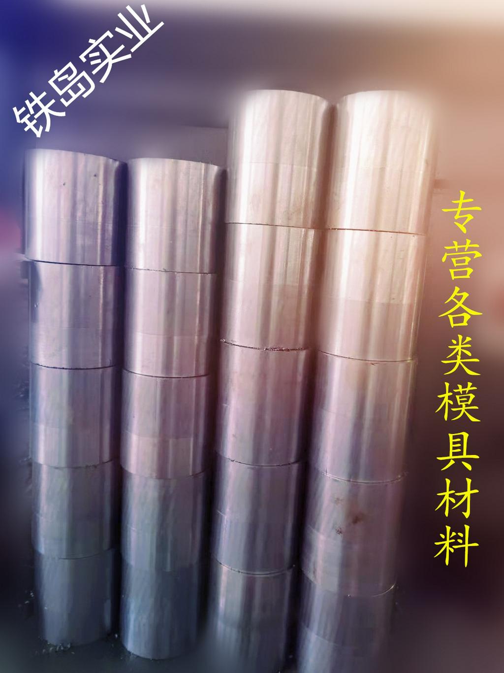 SKH55钢是什么材质?(SKH55高速钢是什么品牌)SKH55高速工具钢/SKH55高级冷模工具钢