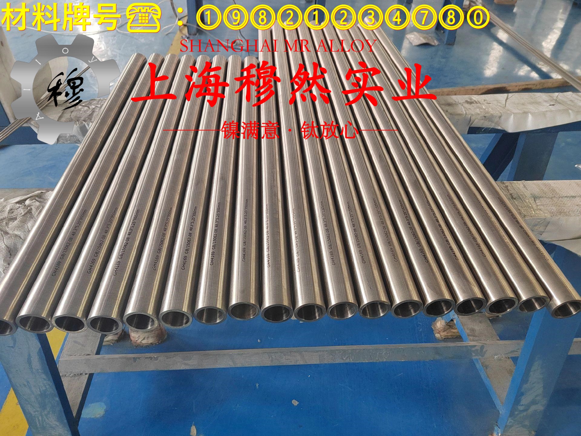 Co40CrNiMo精密弹性合金的机械性能、高温合金熔点