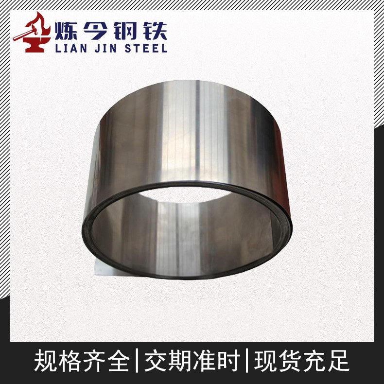 1J36软磁合金 薄带 窄带 支持分条 小卷起订 零售 库存充足