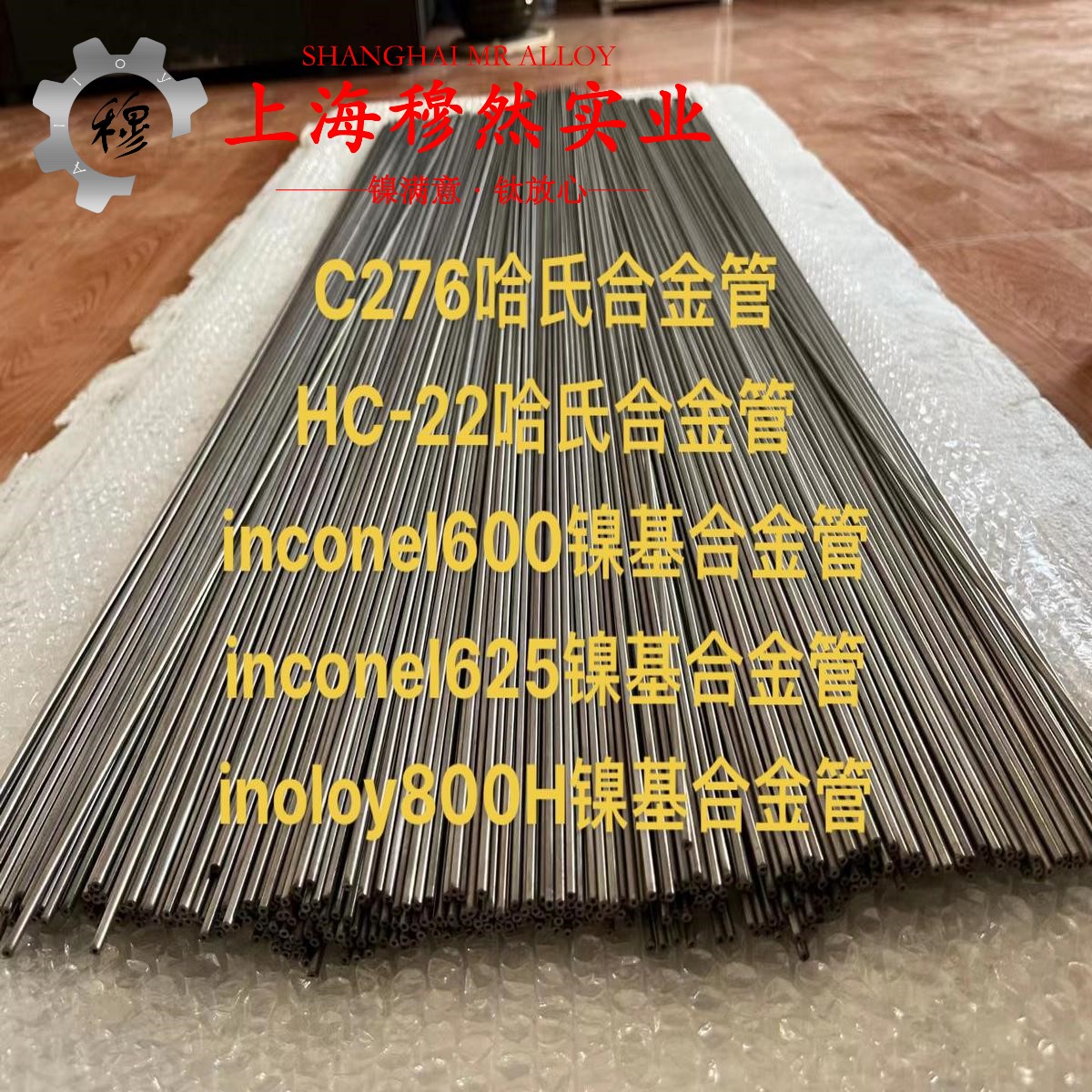 1J33精密合金材料技术标准