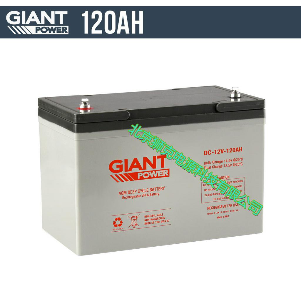 GiantPower蓄电池12V120AH AGM 深循环电池DC-12V-120AH 