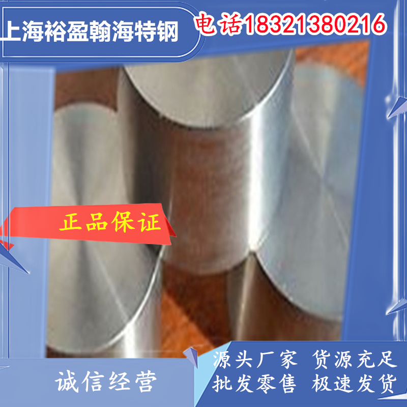 抚顺GH696高温合金棒/板 Q/3J20企标认证 750℃高强耐蚀 完善售后保障