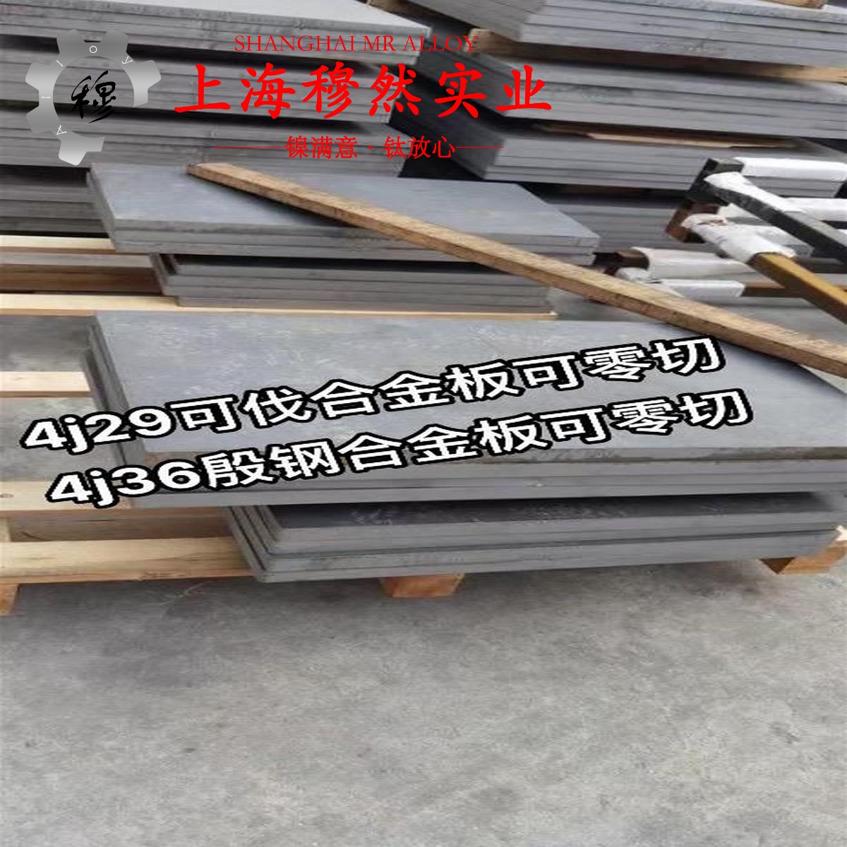 1J90铁镍精密合金带材材料参数百科