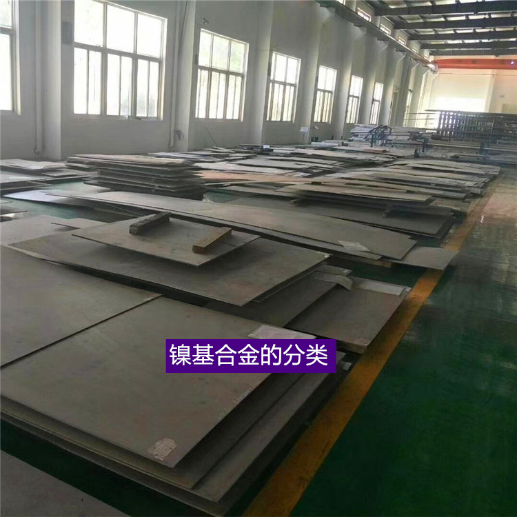 镍基高温合金的分类