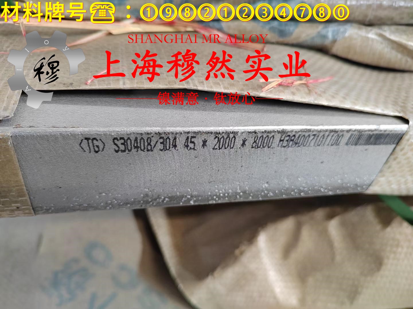 1J85铁镍合金的退火温度、切变模量