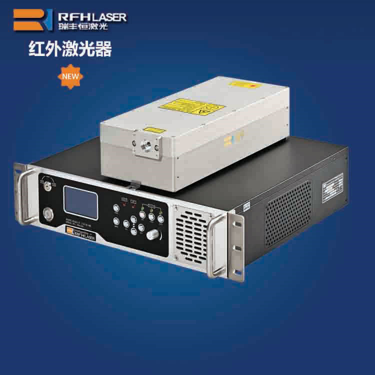 瑞丰恒1064nm红外激光器的剥漆速度飞快且低碳节能,让人骄傲